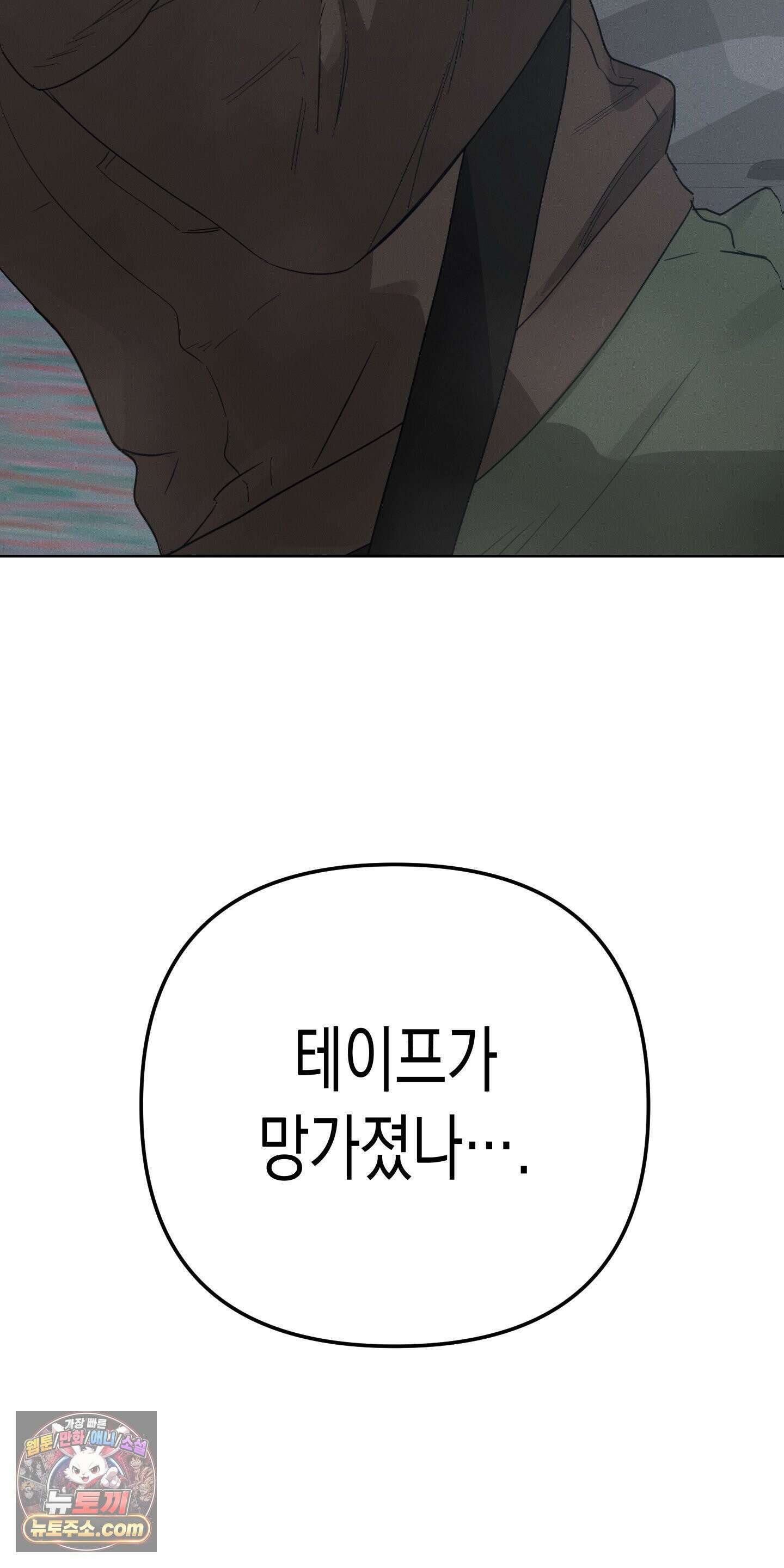 신을 살해하는 방법 1화 21