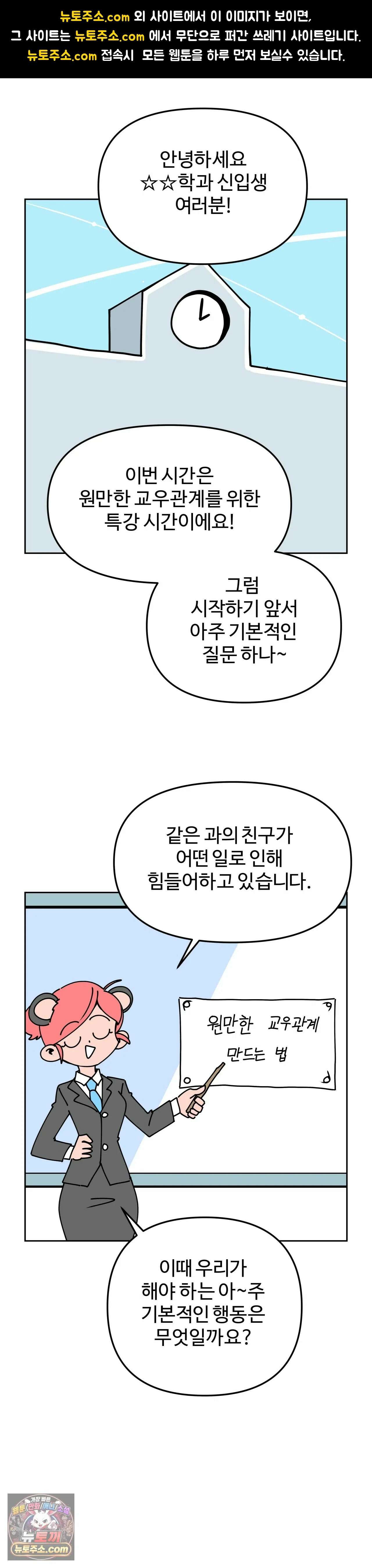 이 무슨 대자연인가 16화 - 보노보 1