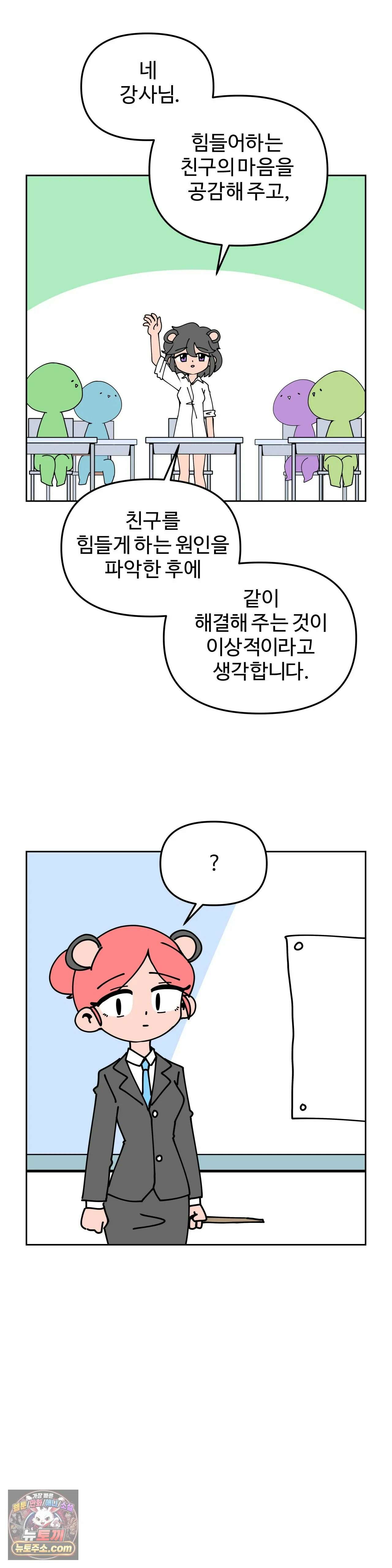 이 무슨 대자연인가 16화 - 보노보 2