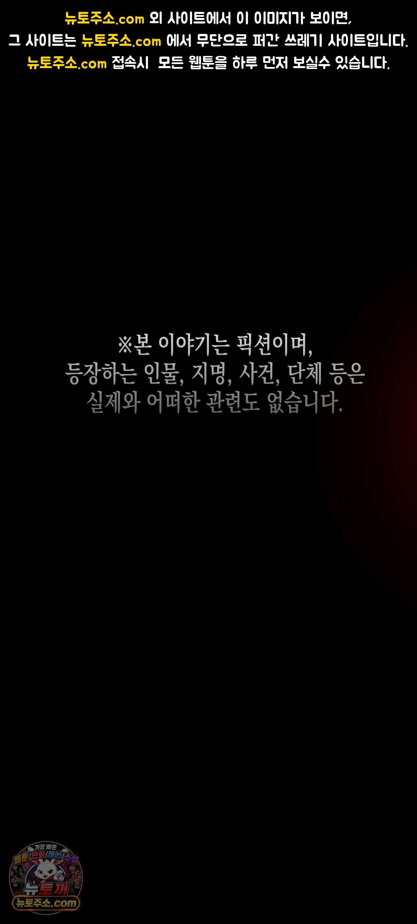 신을 살해하는 방법 4화 1