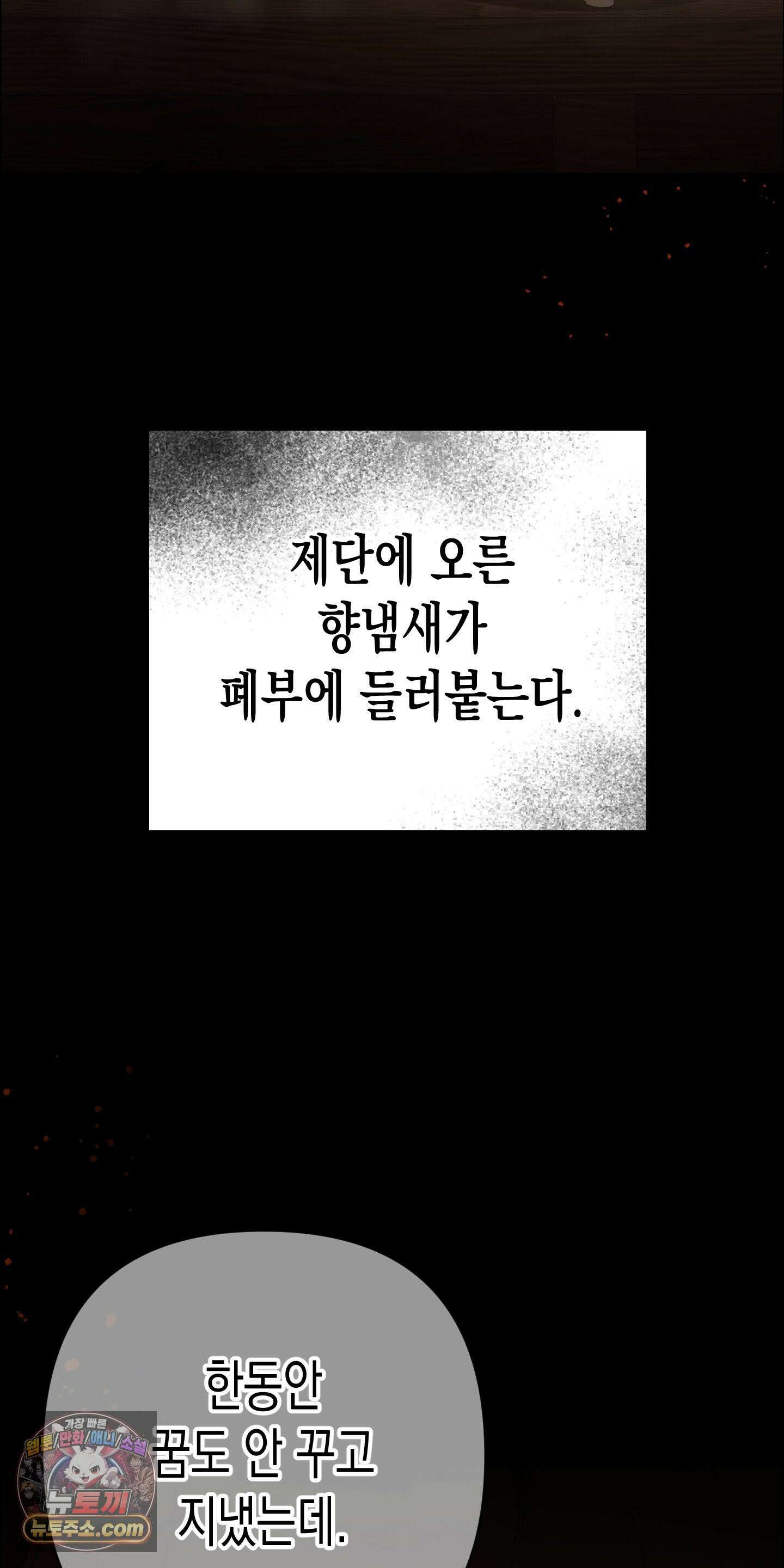 신을 살해하는 방법 4화 7