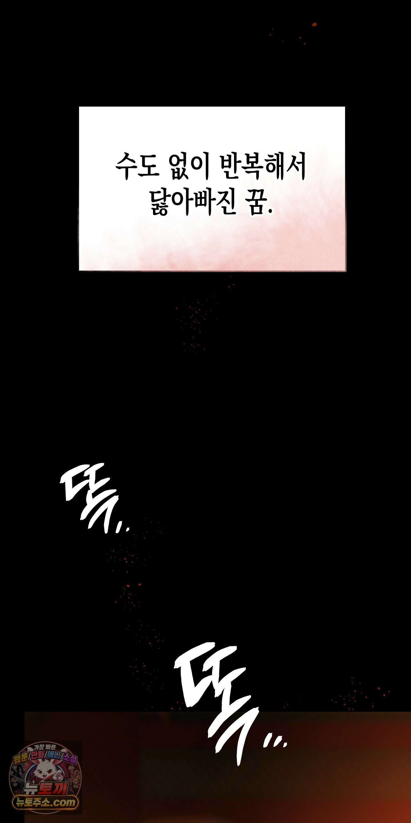 신을 살해하는 방법 4화 9