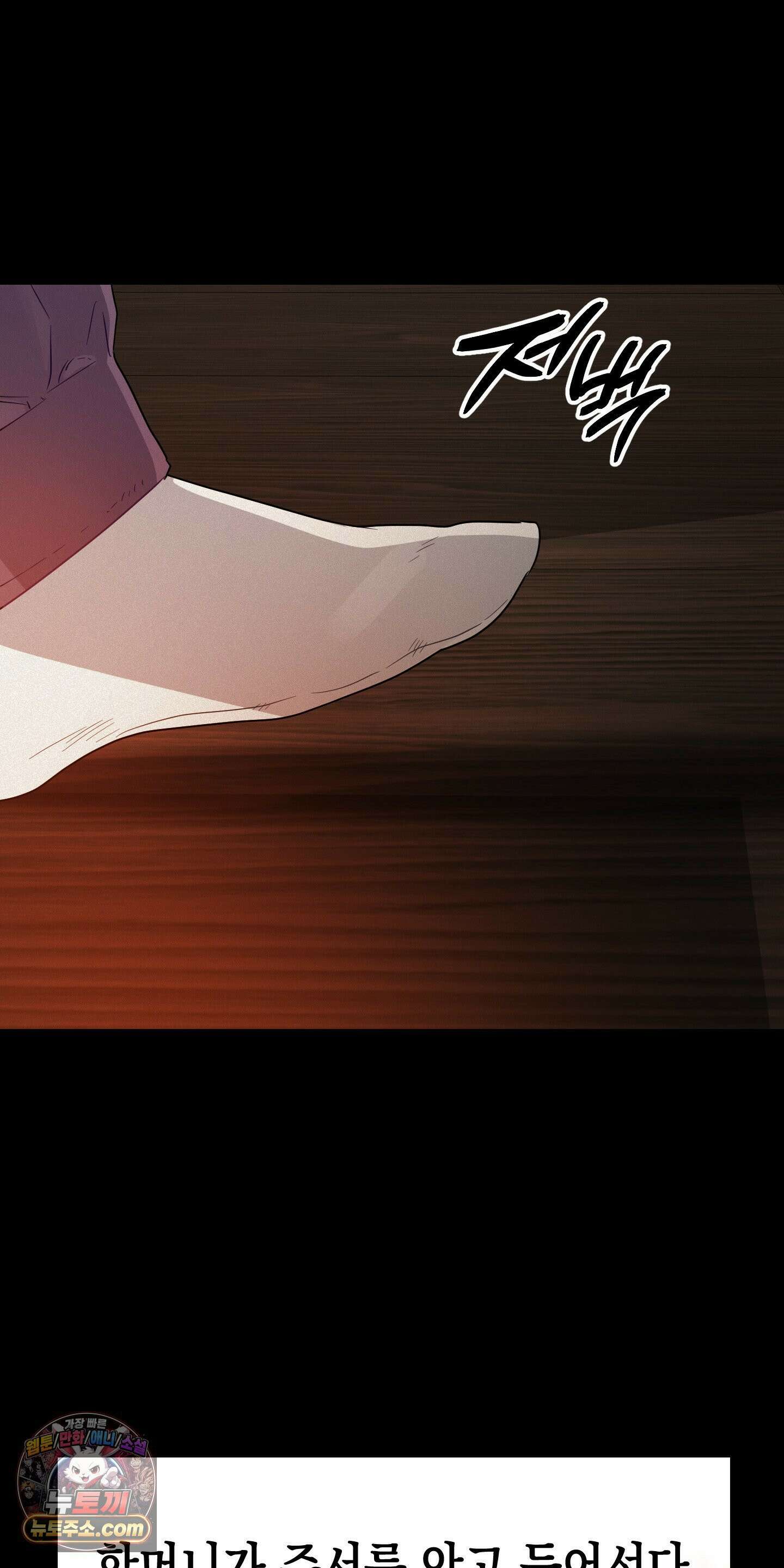 신을 살해하는 방법 4화 13