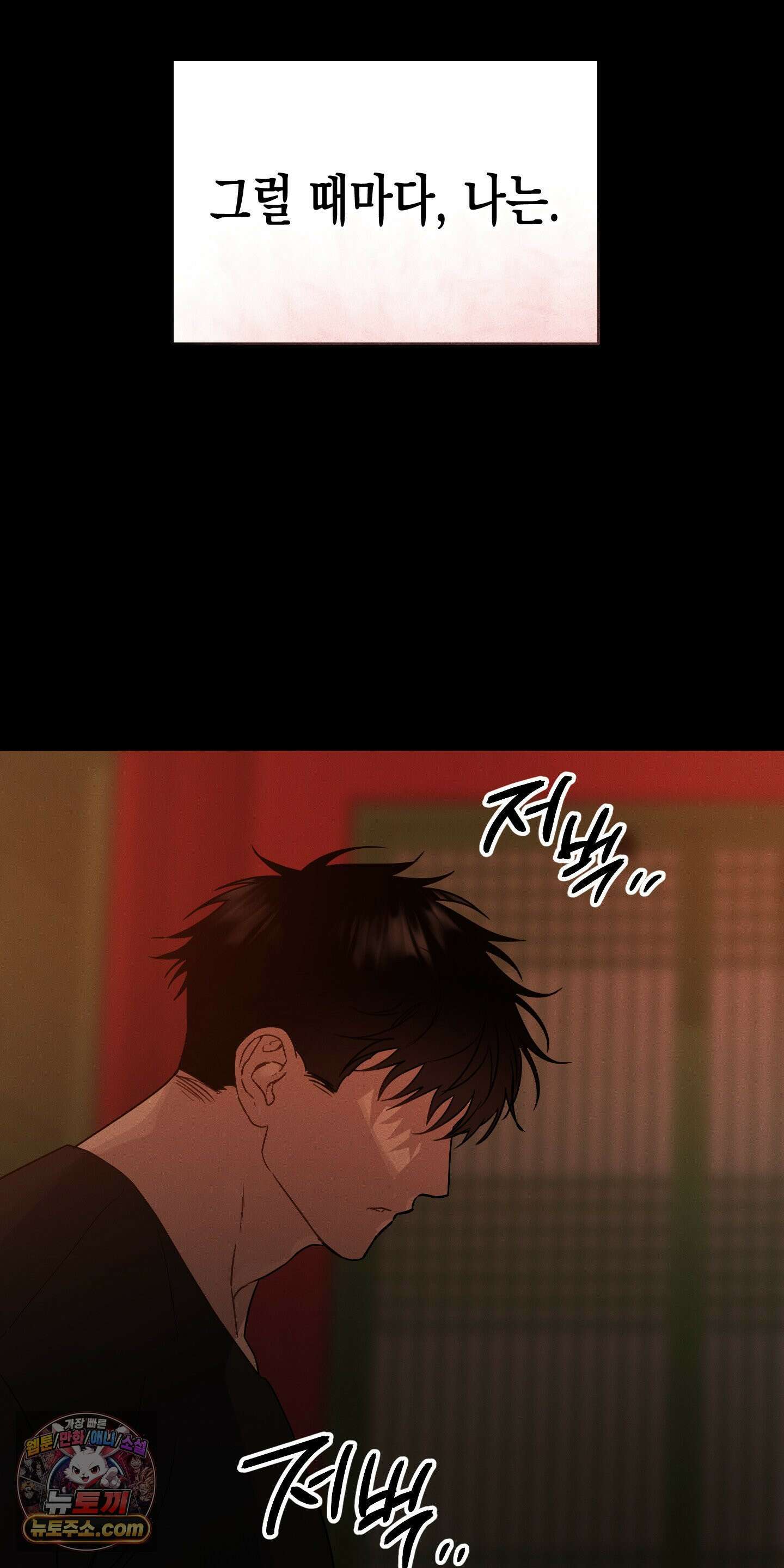 신을 살해하는 방법 4화 15