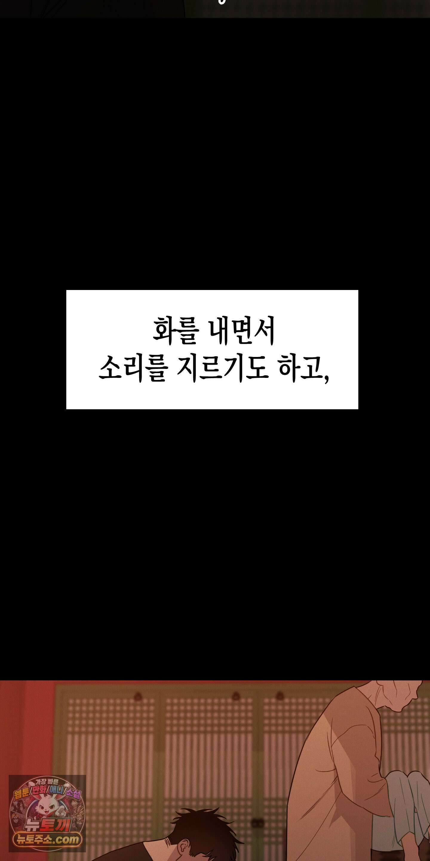 신을 살해하는 방법 4화 16