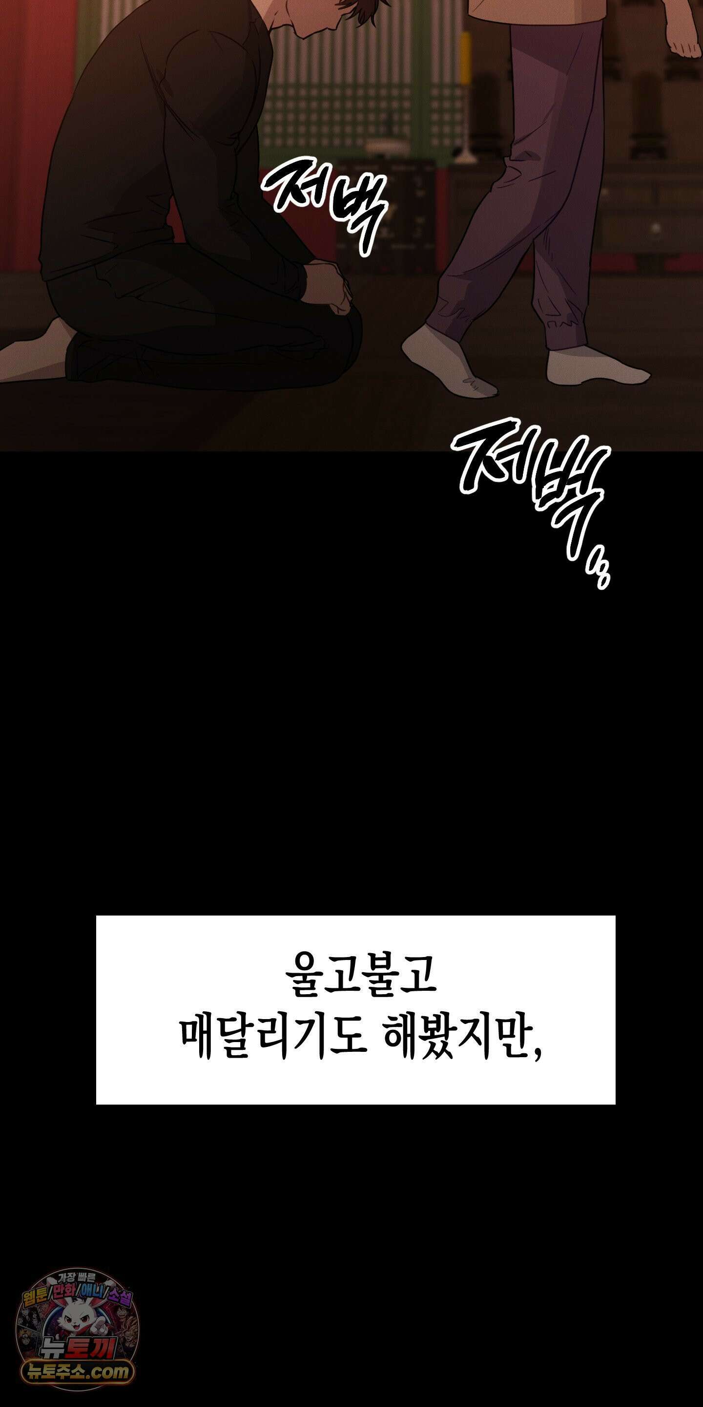 신을 살해하는 방법 4화 17