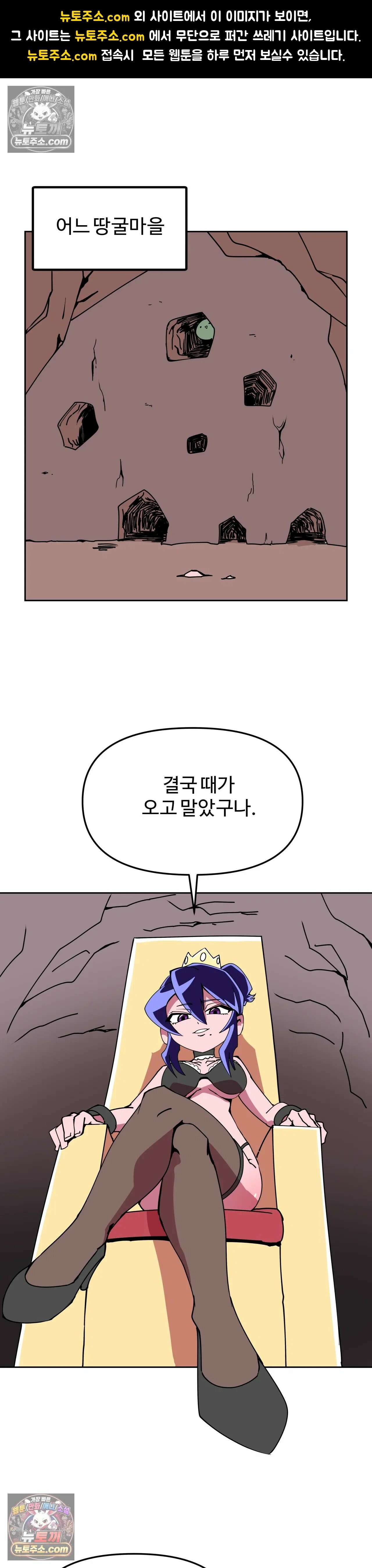 이 무슨 대자연인가 25화 - 벌거숭이두더지쥐(상) 1