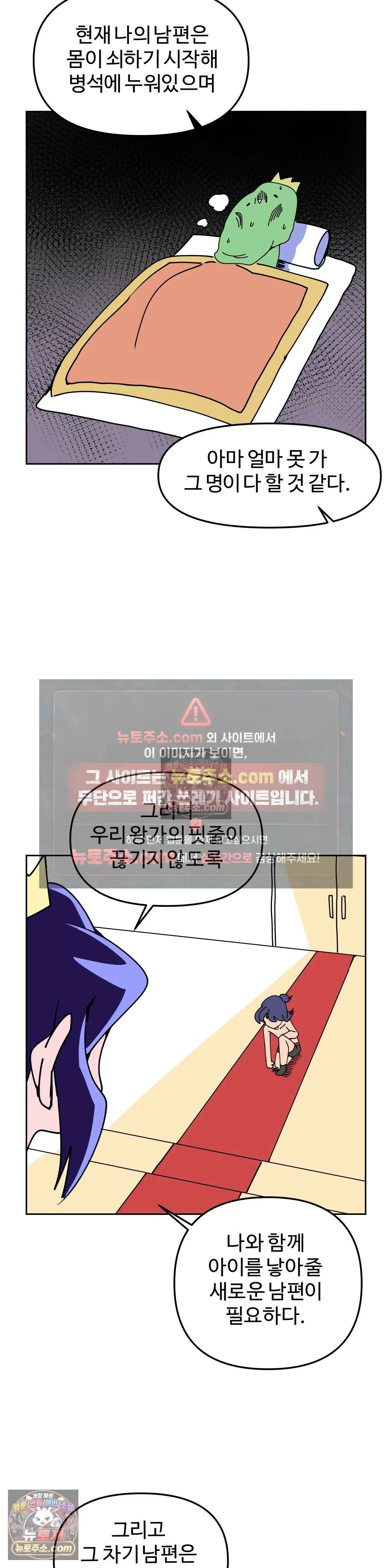 이 무슨 대자연인가 25화 - 벌거숭이두더지쥐(상) 2
