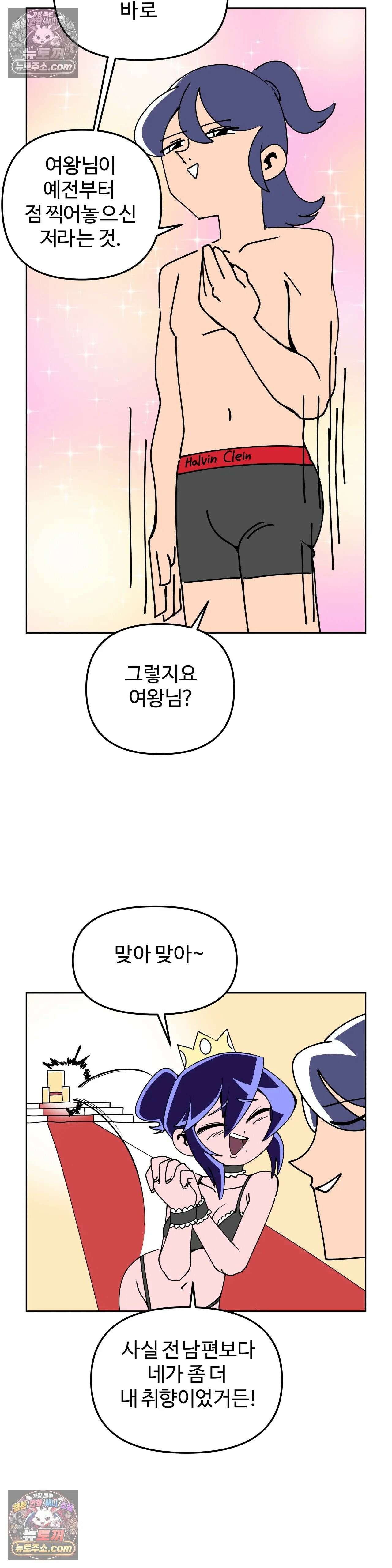 이 무슨 대자연인가 25화 - 벌거숭이두더지쥐(상) 3