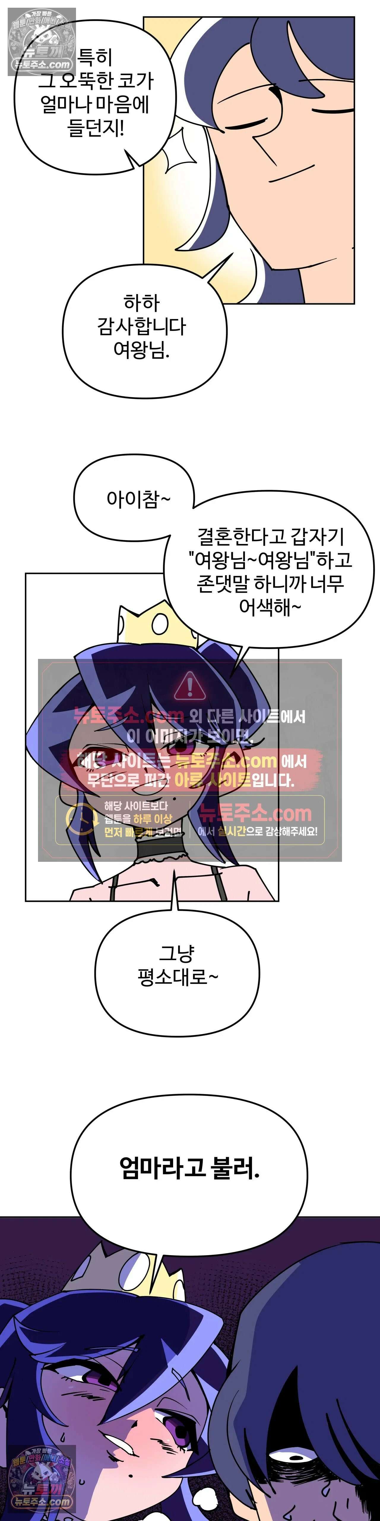 이 무슨 대자연인가 25화 - 벌거숭이두더지쥐(상) 4
