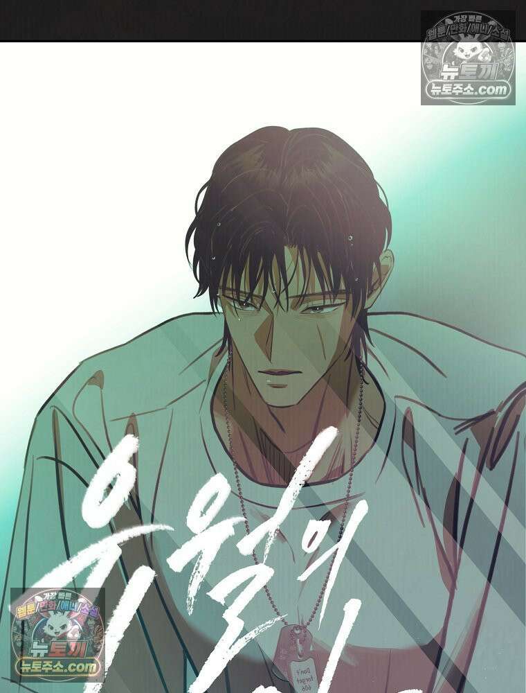 유월의 느와르 [19세 완전판] 21화 5