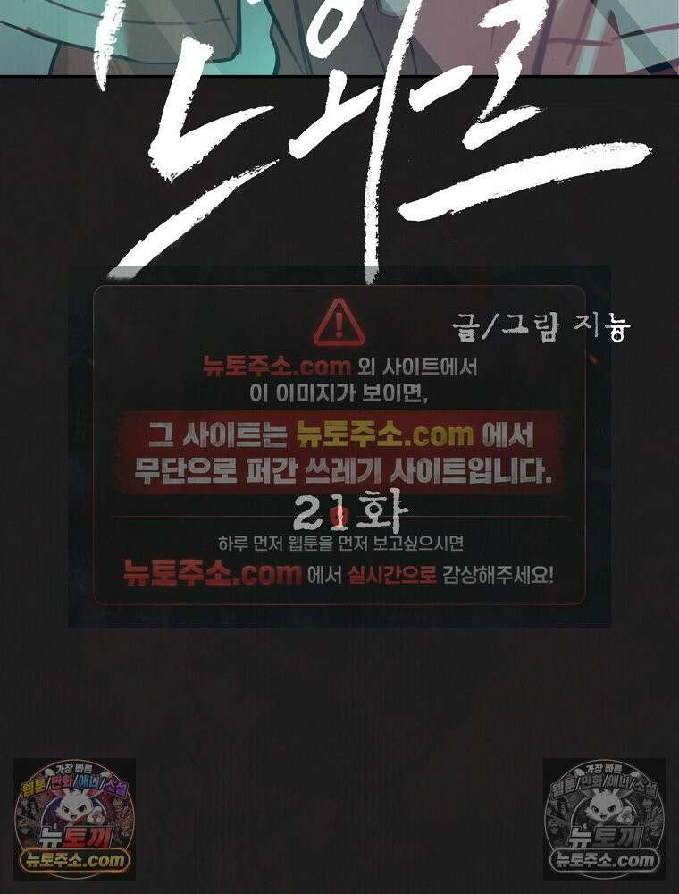 유월의 느와르 [19세 완전판] 21화 6