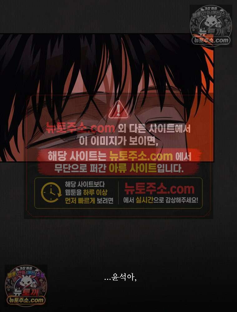 유월의 느와르 [19세 완전판] 21화 11