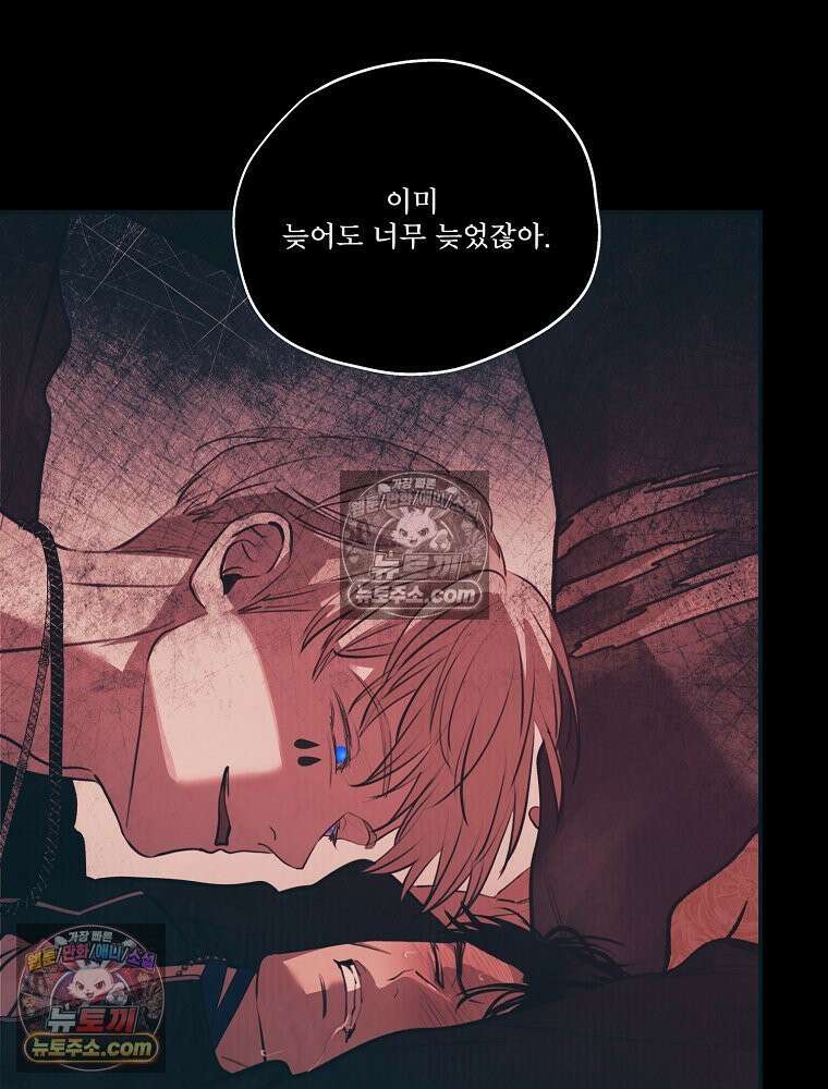유월의 느와르 [19세 완전판] 21화 19