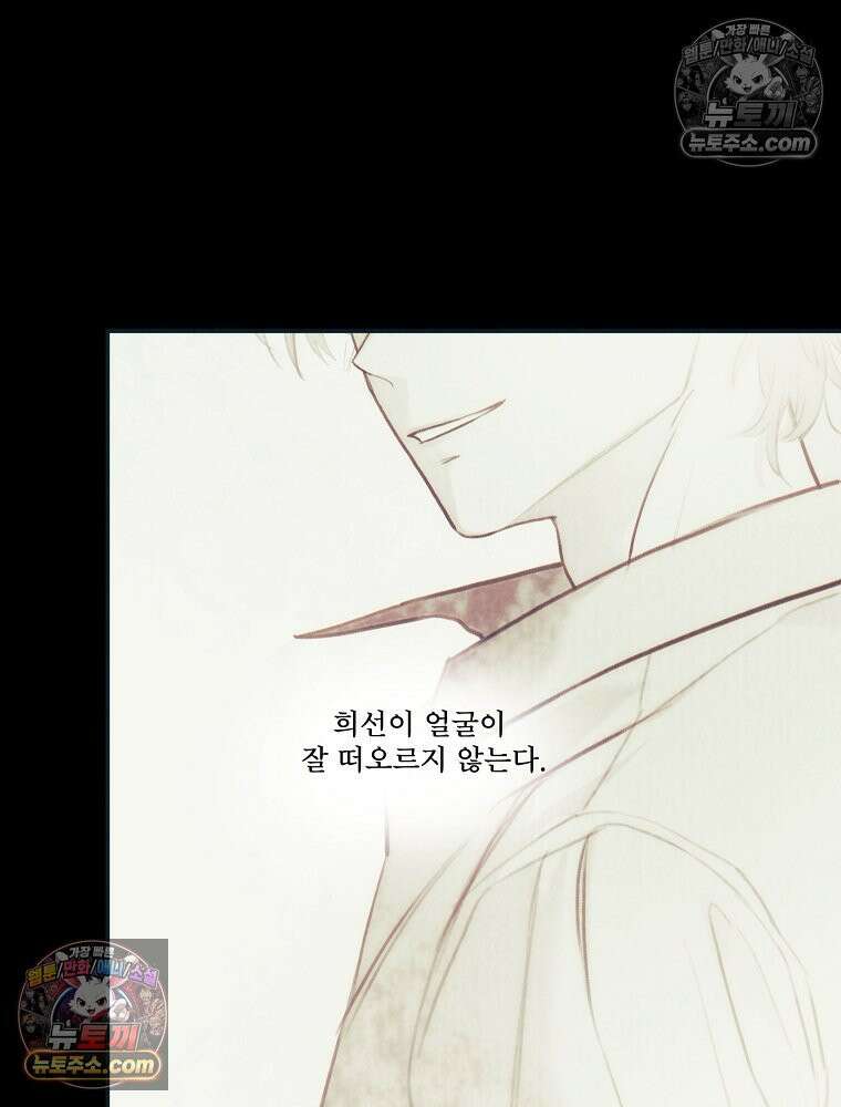 유월의 느와르 [19세 완전판] 21화 23
