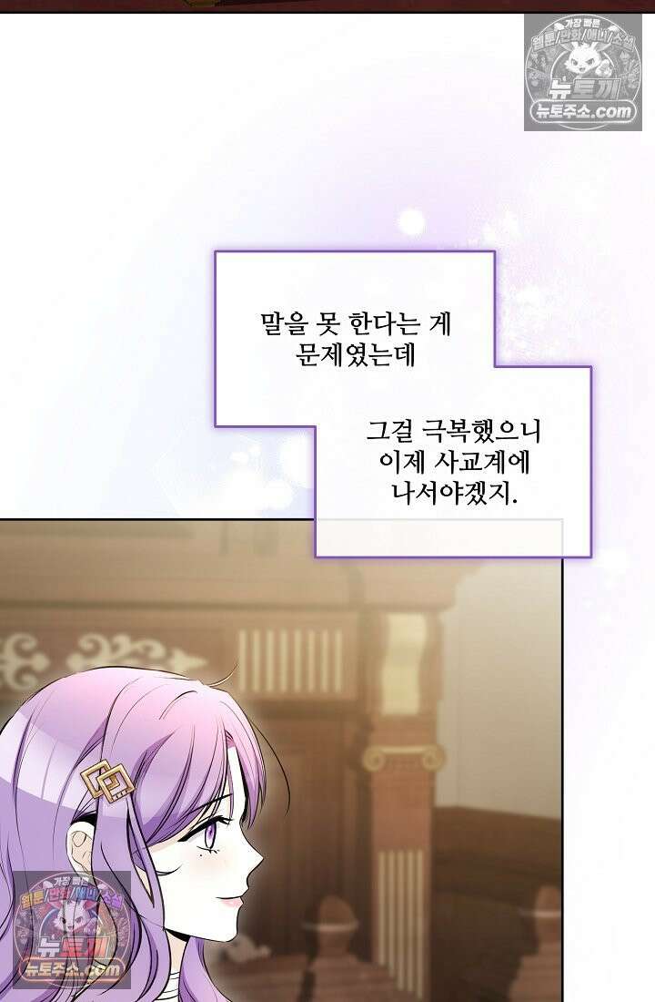 연하남편의 미래를 위해 이혼장을 두고 나간 결과 008 3