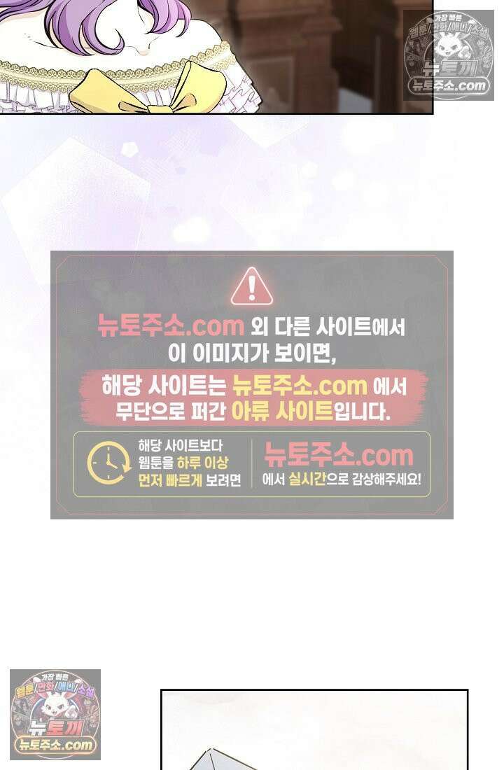 연하남편의 미래를 위해 이혼장을 두고 나간 결과 008 4