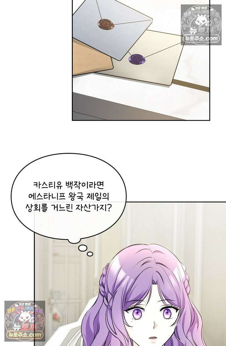 연하남편의 미래를 위해 이혼장을 두고 나간 결과 008 5