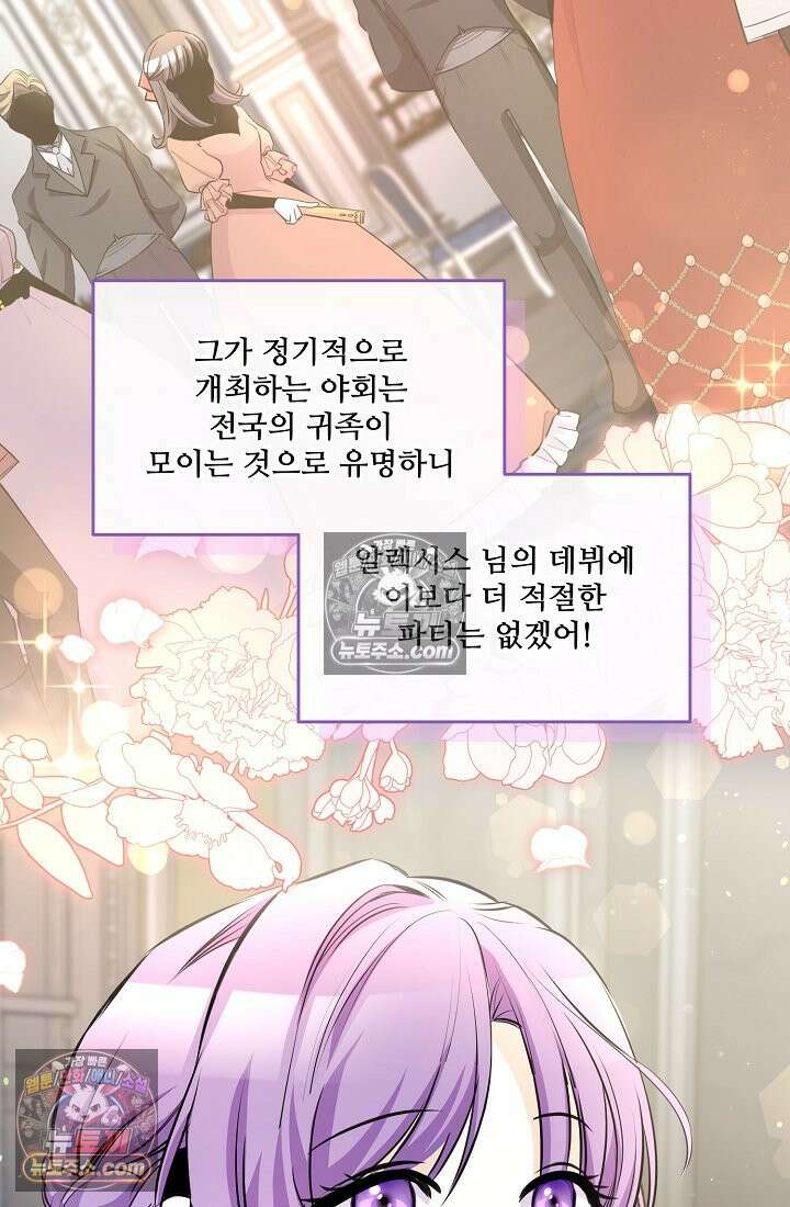 연하남편의 미래를 위해 이혼장을 두고 나간 결과 008 7
