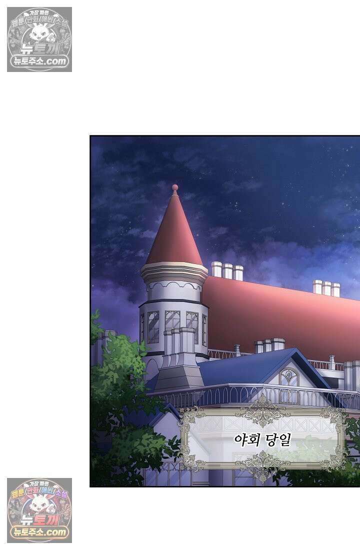 연하남편의 미래를 위해 이혼장을 두고 나간 결과 008 10