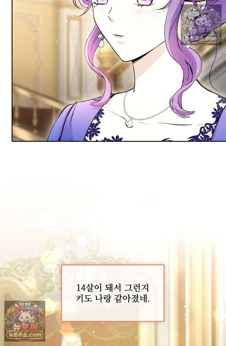 연하남편의 미래를 위해 이혼장을 두고 나간 결과 008 16