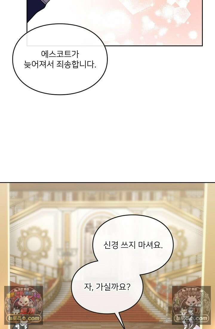 연하남편의 미래를 위해 이혼장을 두고 나간 결과 008 20