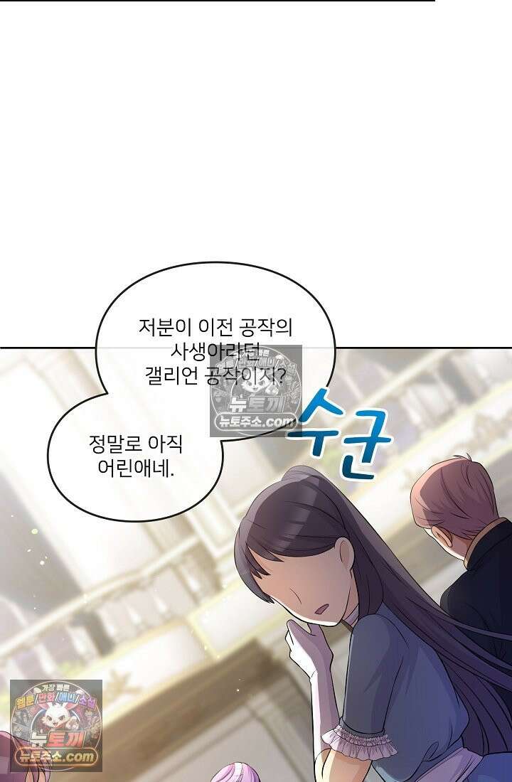 연하남편의 미래를 위해 이혼장을 두고 나간 결과 008 23