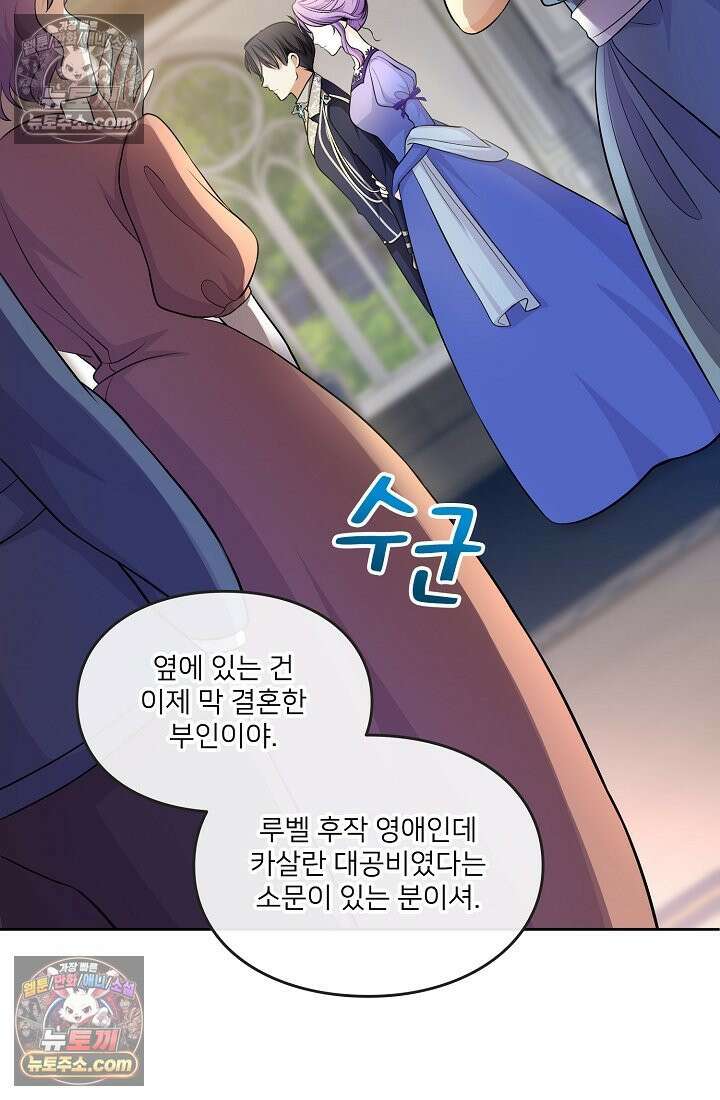 연하남편의 미래를 위해 이혼장을 두고 나간 결과 008 24
