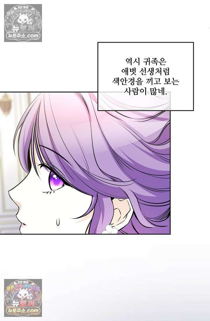 연하남편의 미래를 위해 이혼장을 두고 나간 결과 008 25