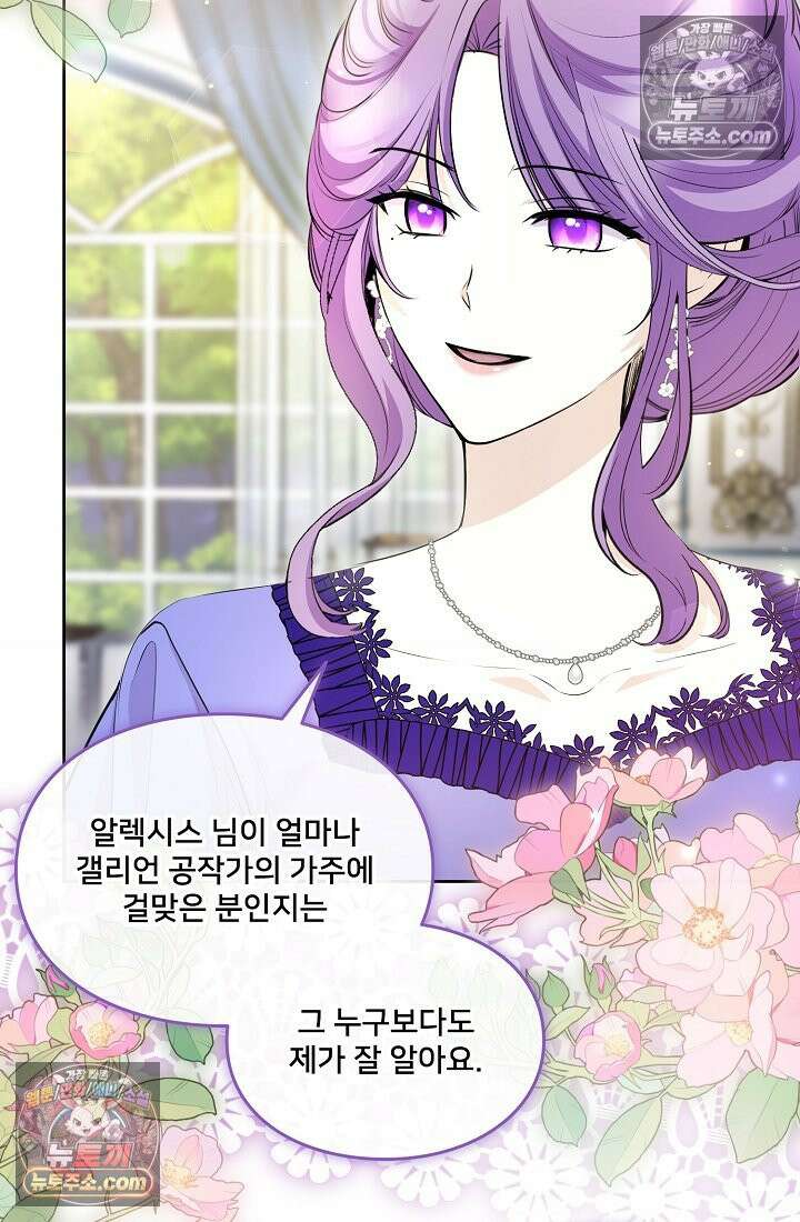 연하남편의 미래를 위해 이혼장을 두고 나간 결과 008 28