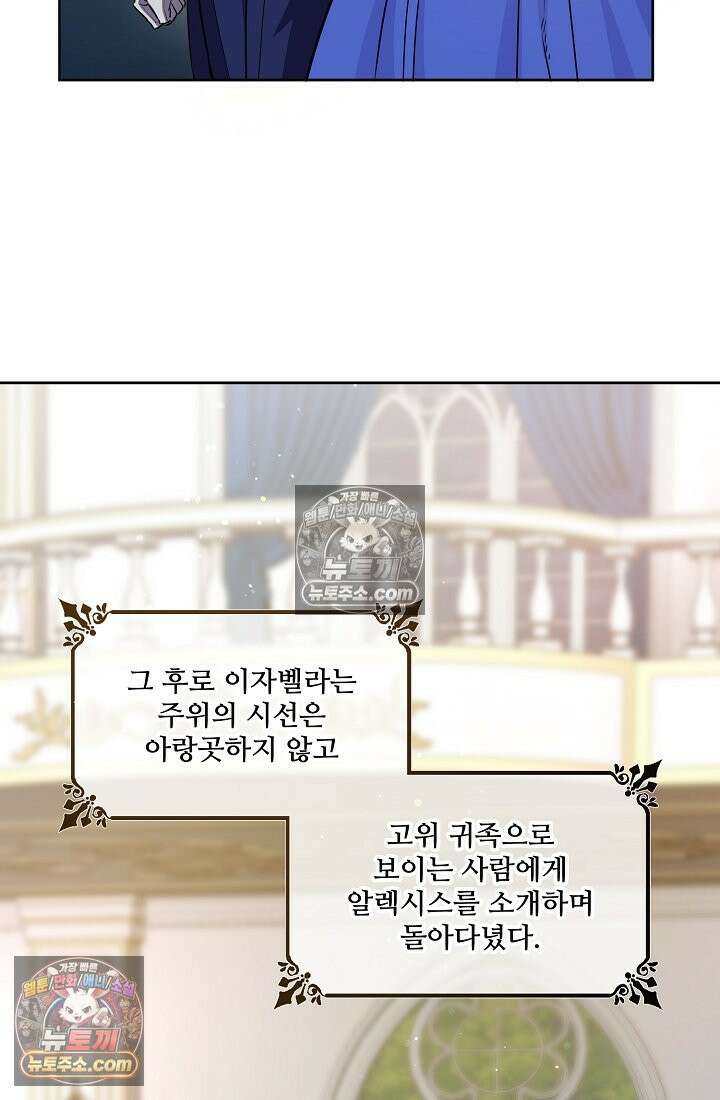 연하남편의 미래를 위해 이혼장을 두고 나간 결과 008 31
