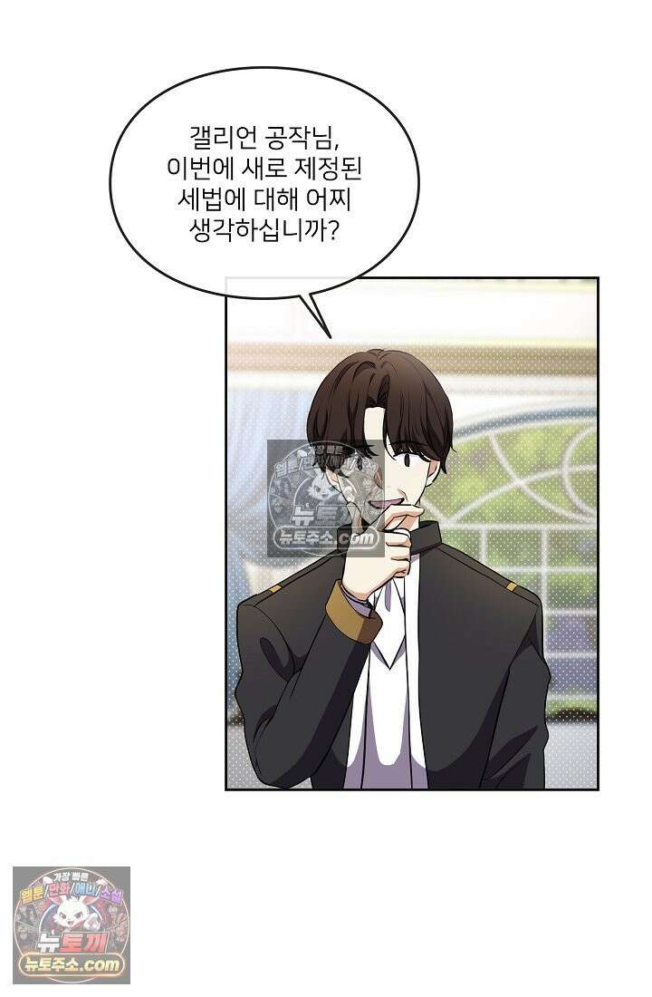 연하남편의 미래를 위해 이혼장을 두고 나간 결과 008 33