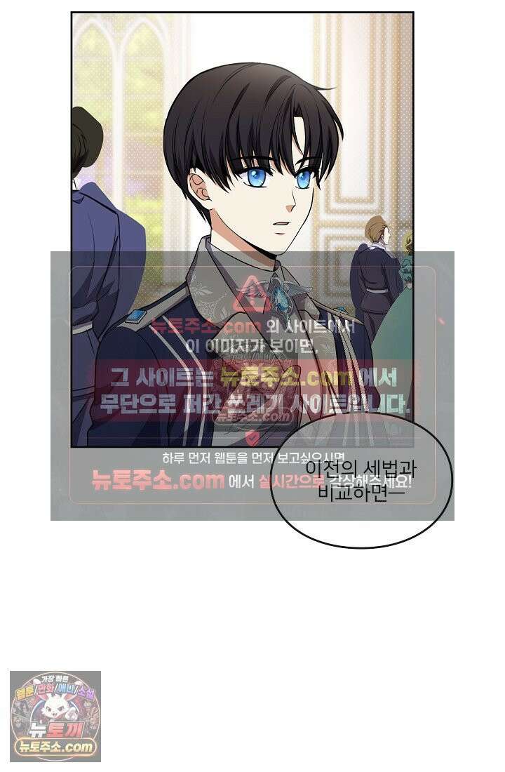 연하남편의 미래를 위해 이혼장을 두고 나간 결과 008 34