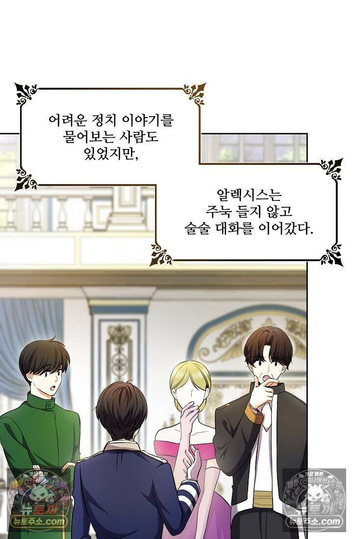 연하남편의 미래를 위해 이혼장을 두고 나간 결과 008 35