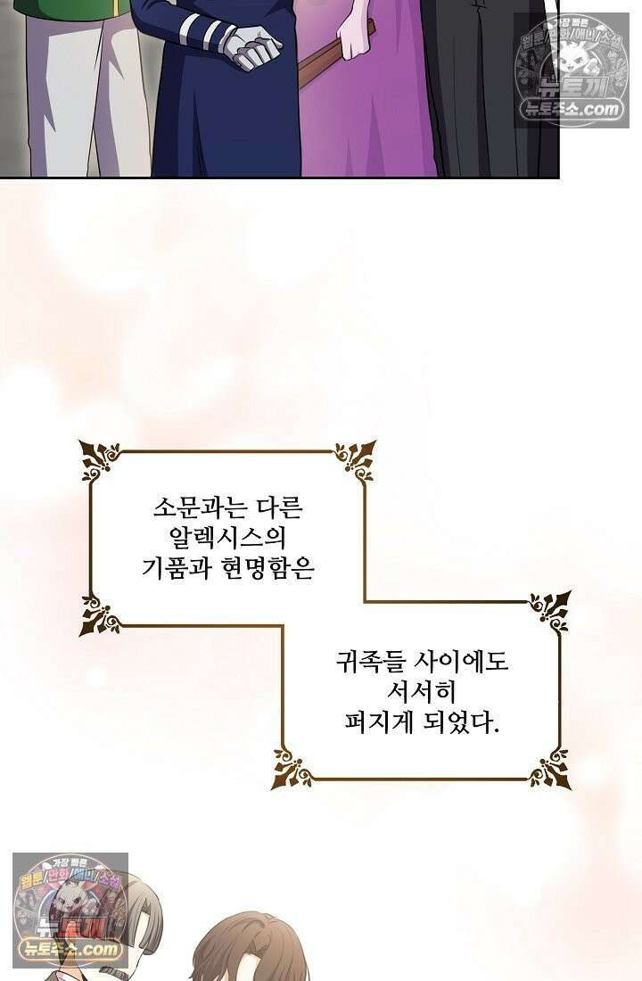 연하남편의 미래를 위해 이혼장을 두고 나간 결과 008 36