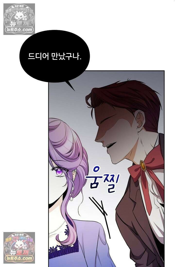 연하남편의 미래를 위해 이혼장을 두고 나간 결과 008 40