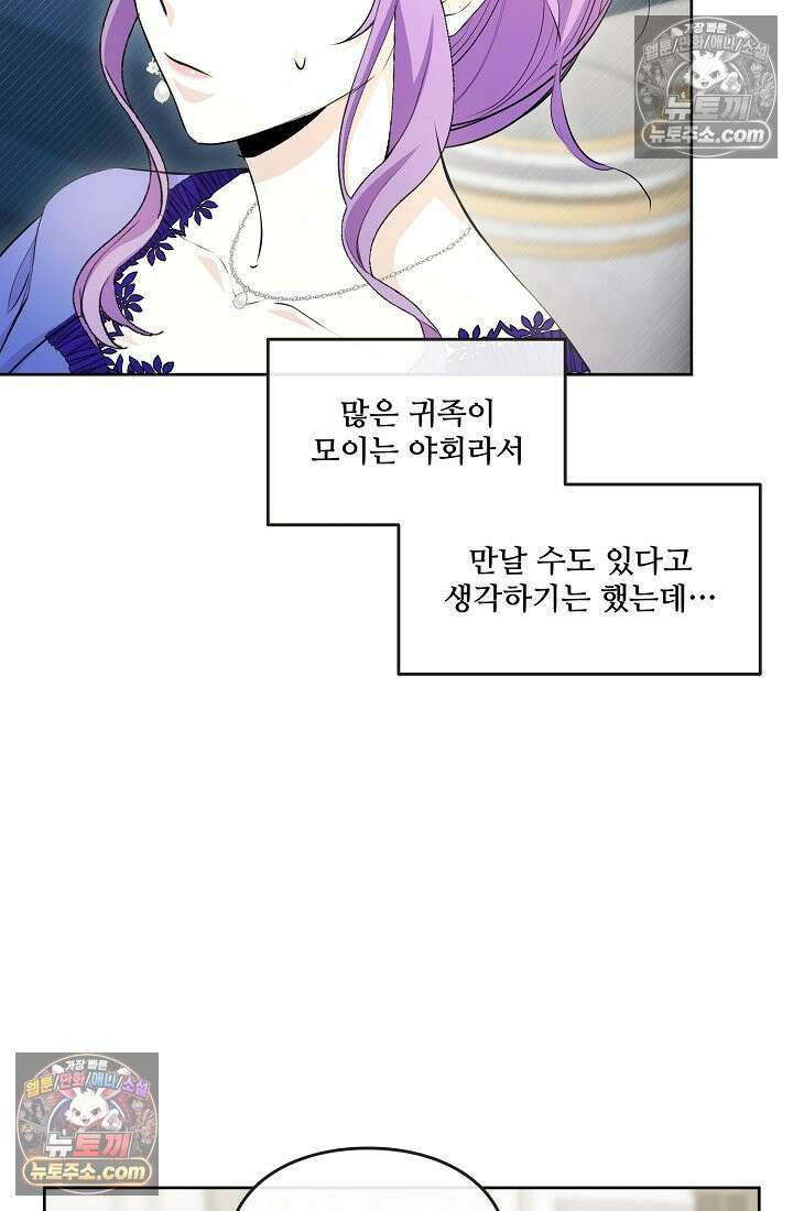연하남편의 미래를 위해 이혼장을 두고 나간 결과 008 43