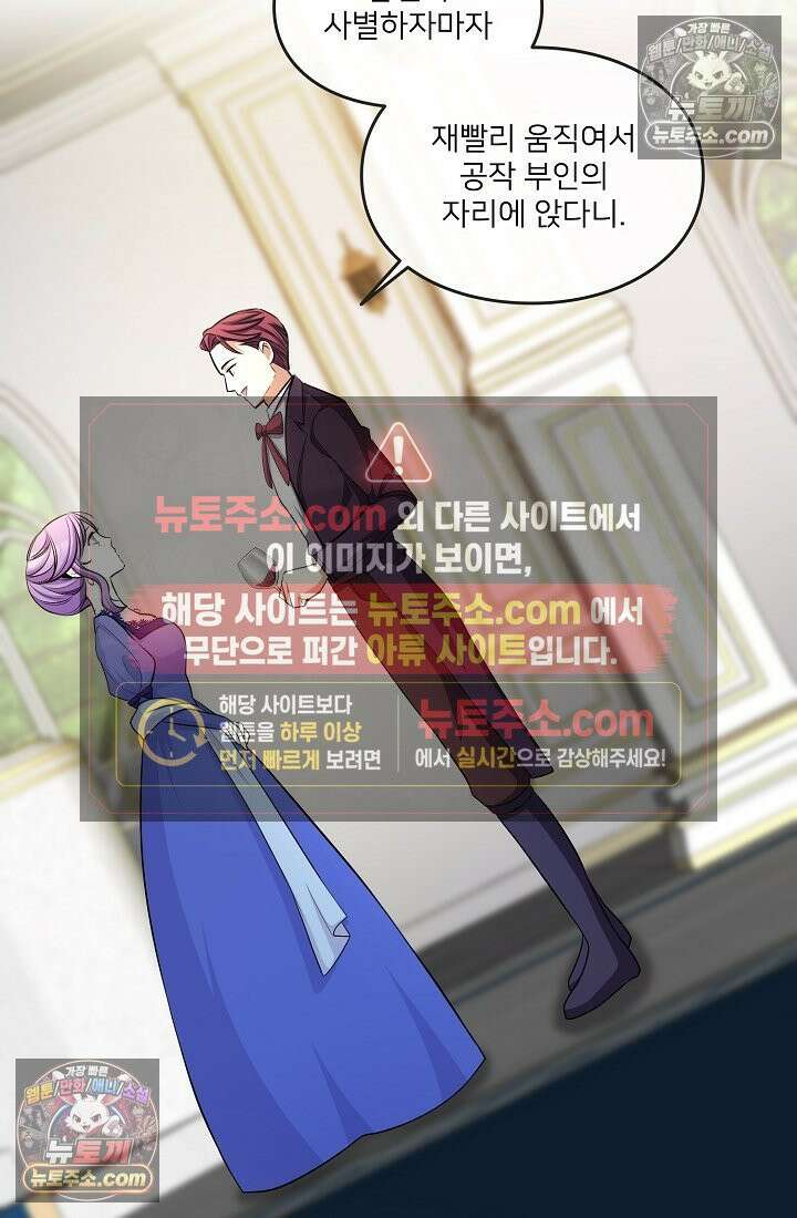 연하남편의 미래를 위해 이혼장을 두고 나간 결과 008 45