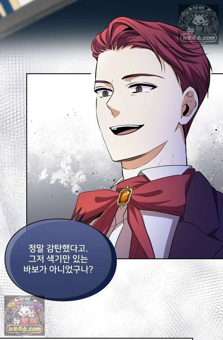 연하남편의 미래를 위해 이혼장을 두고 나간 결과 008 46