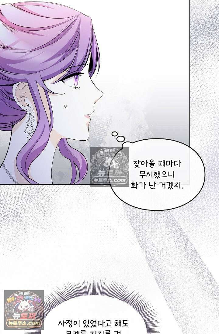 연하남편의 미래를 위해 이혼장을 두고 나간 결과 008 47