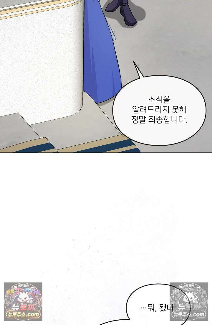 연하남편의 미래를 위해 이혼장을 두고 나간 결과 008 49