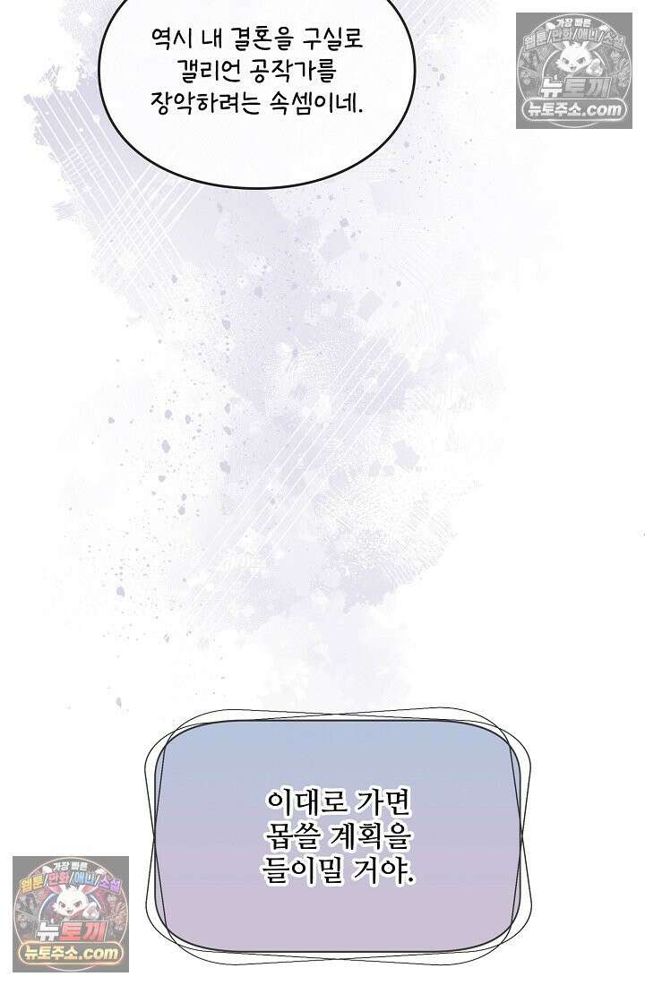 연하남편의 미래를 위해 이혼장을 두고 나간 결과 008 51