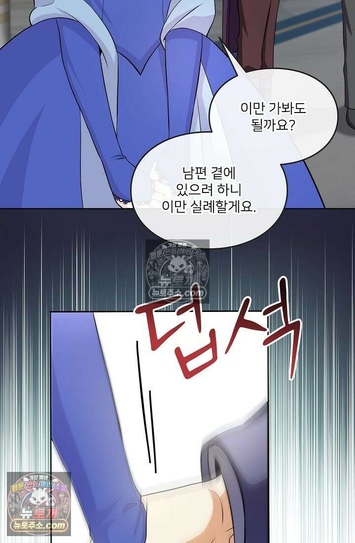 연하남편의 미래를 위해 이혼장을 두고 나간 결과 008 53