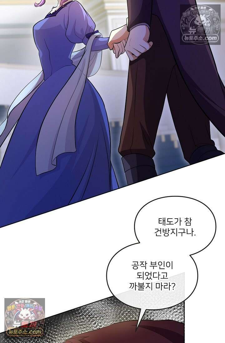 연하남편의 미래를 위해 이혼장을 두고 나간 결과 008 55