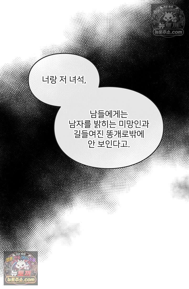 연하남편의 미래를 위해 이혼장을 두고 나간 결과 008 57