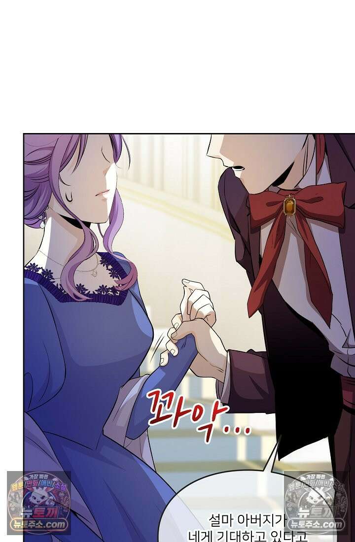 연하남편의 미래를 위해 이혼장을 두고 나간 결과 008 58
