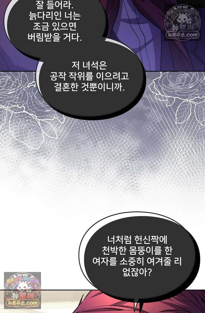 연하남편의 미래를 위해 이혼장을 두고 나간 결과 008 60