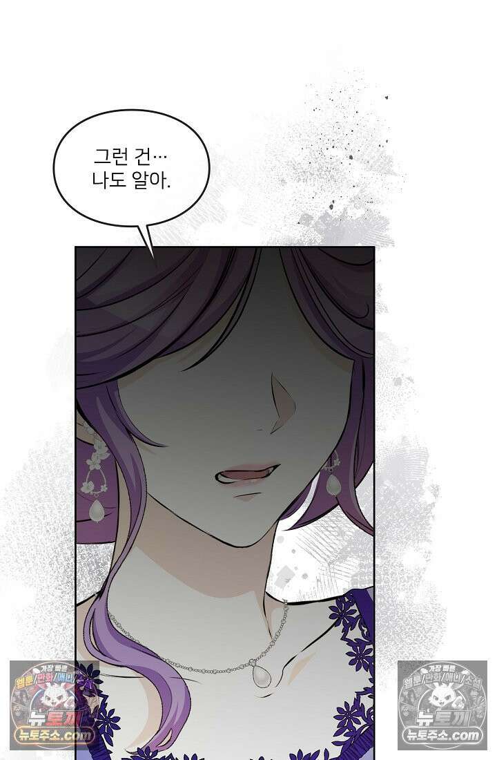 연하남편의 미래를 위해 이혼장을 두고 나간 결과 008 62