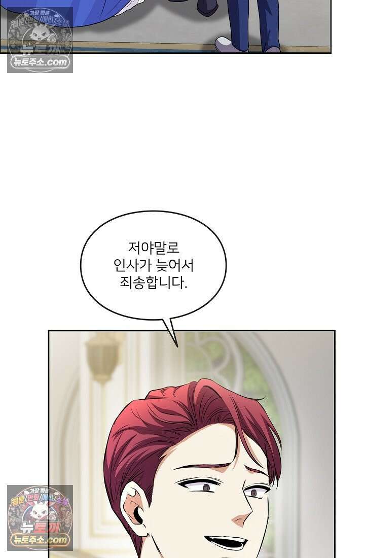 연하남편의 미래를 위해 이혼장을 두고 나간 결과 008 69