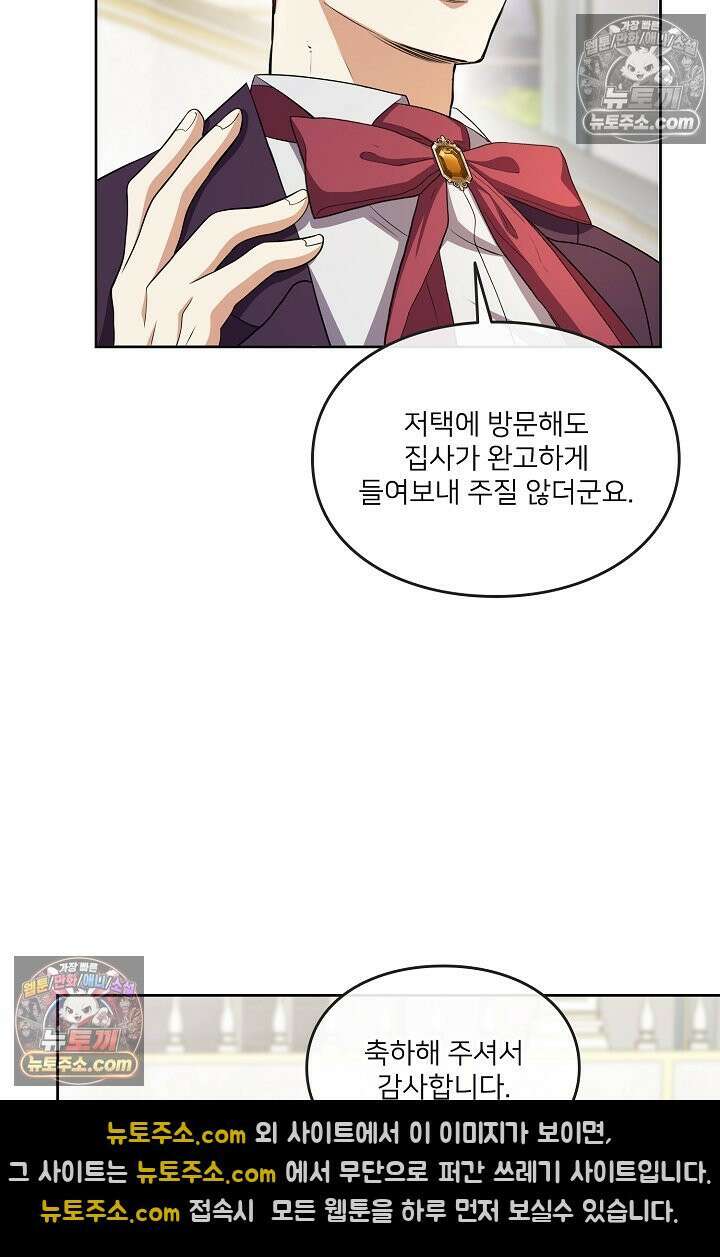 연하남편의 미래를 위해 이혼장을 두고 나간 결과 008 70